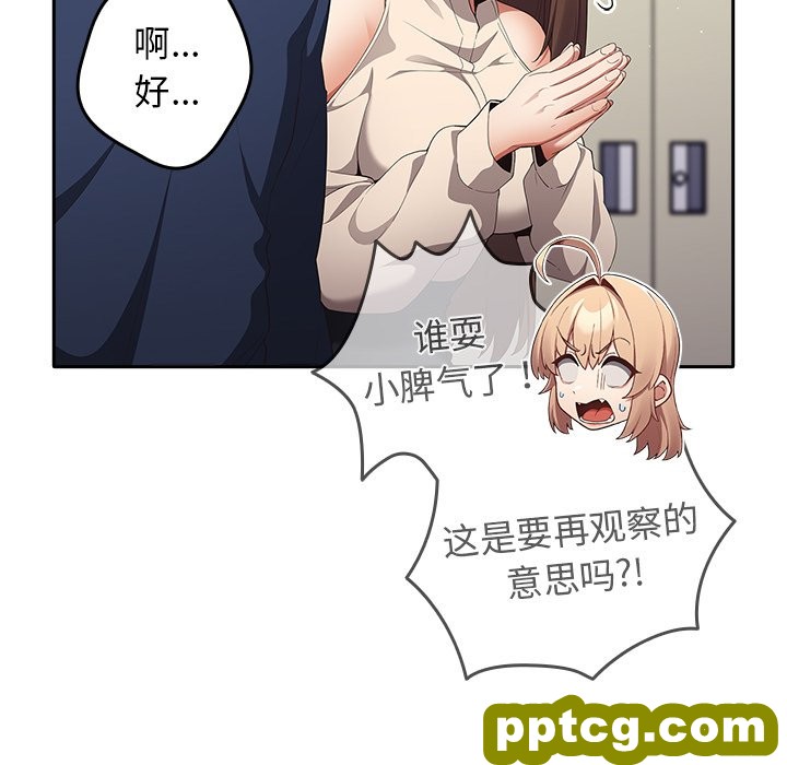第 7 话 游戏规则我来定_游戏规则我来定
