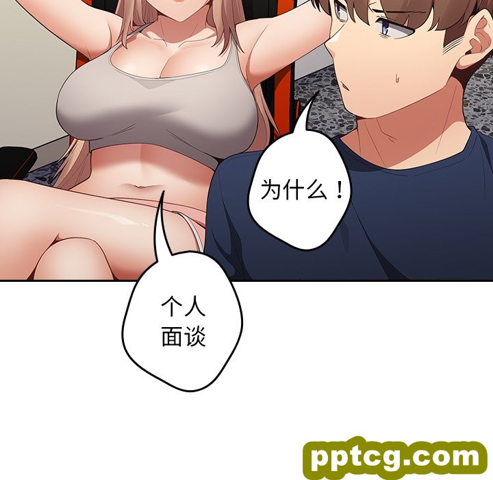 第 7 话 游戏规则我来定_游戏规则我来定
