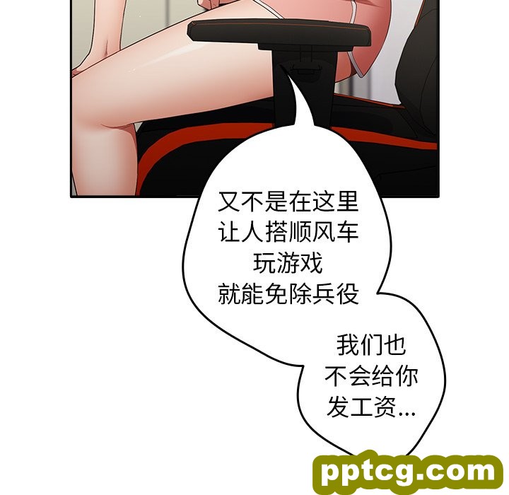 第 7 话 游戏规则我来定_游戏规则我来定