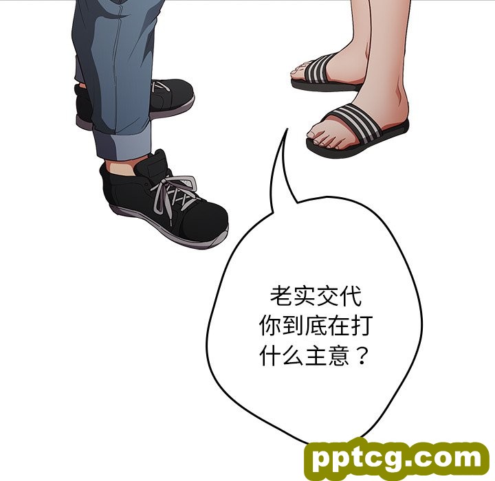 第 7 话 游戏规则我来定_游戏规则我来定
