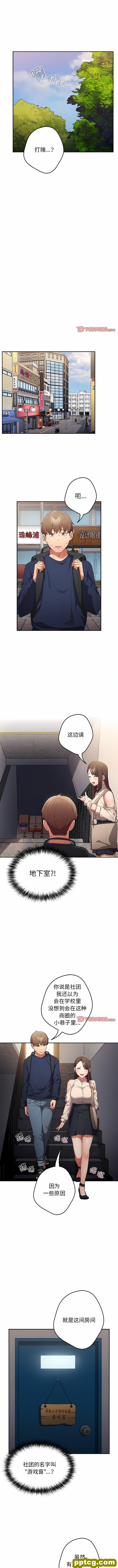 6 游戏规则我来定_游戏规则我来定