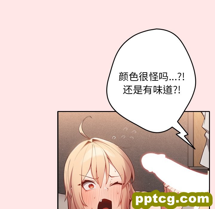 第 4 话 游戏规则我来定_游戏规则我来定