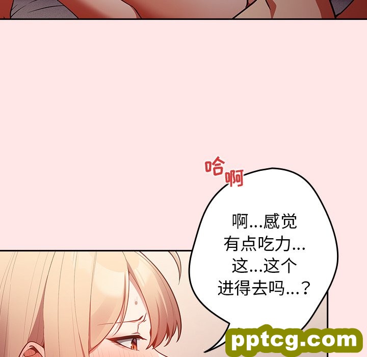 第 4 话 游戏规则我来定_游戏规则我来定