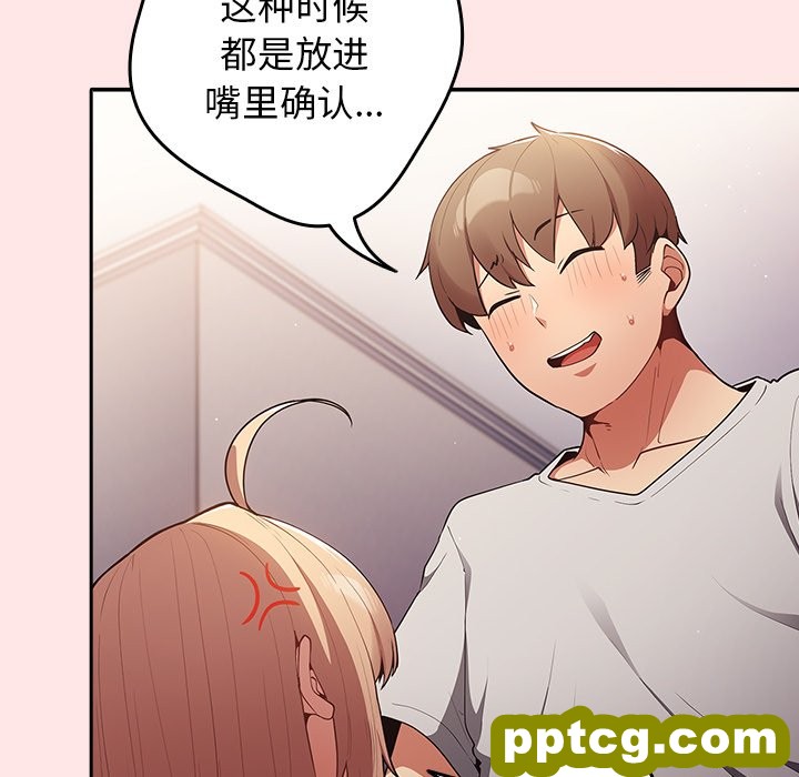 第 4 话 游戏规则我来定_游戏规则我来定