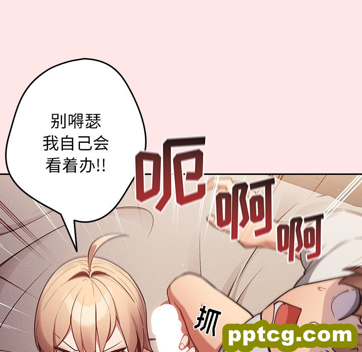 第 4 话 游戏规则我来定_游戏规则我来定