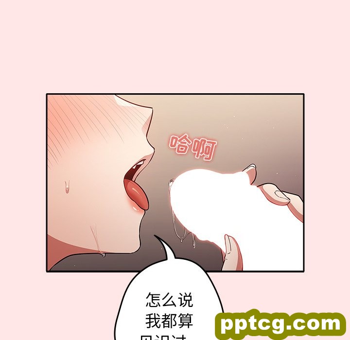 第 4 话 游戏规则我来定_游戏规则我来定
