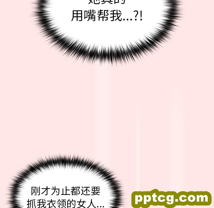 第 4 话 游戏规则我来定_游戏规则我来定