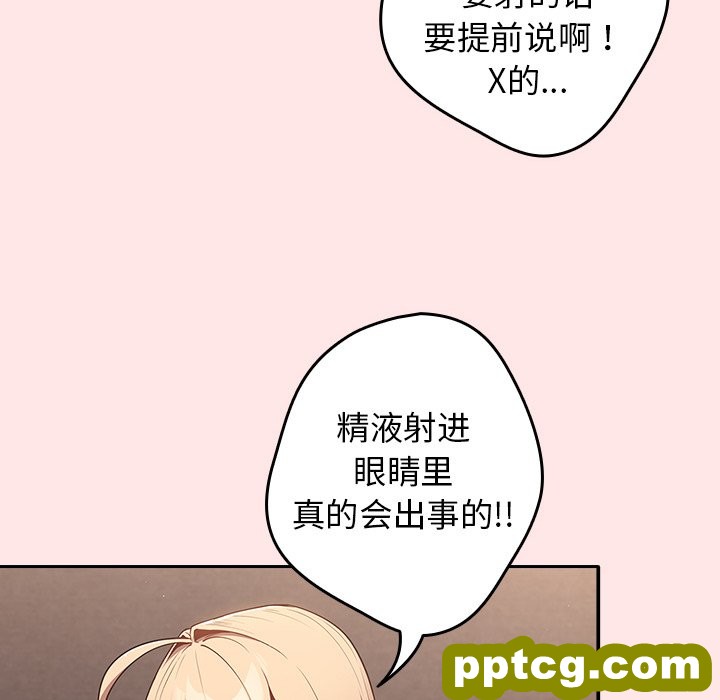 第 4 话 游戏规则我来定_游戏规则我来定
