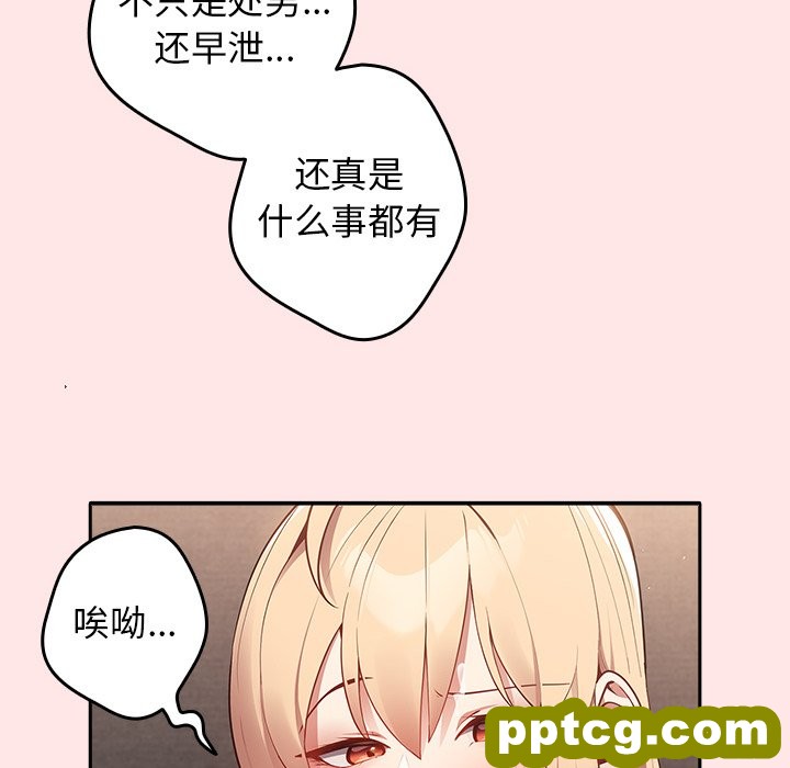 第 4 话 游戏规则我来定_游戏规则我来定