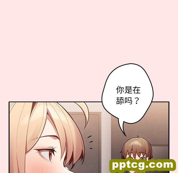 第 4 话 游戏规则我来定_游戏规则我来定
