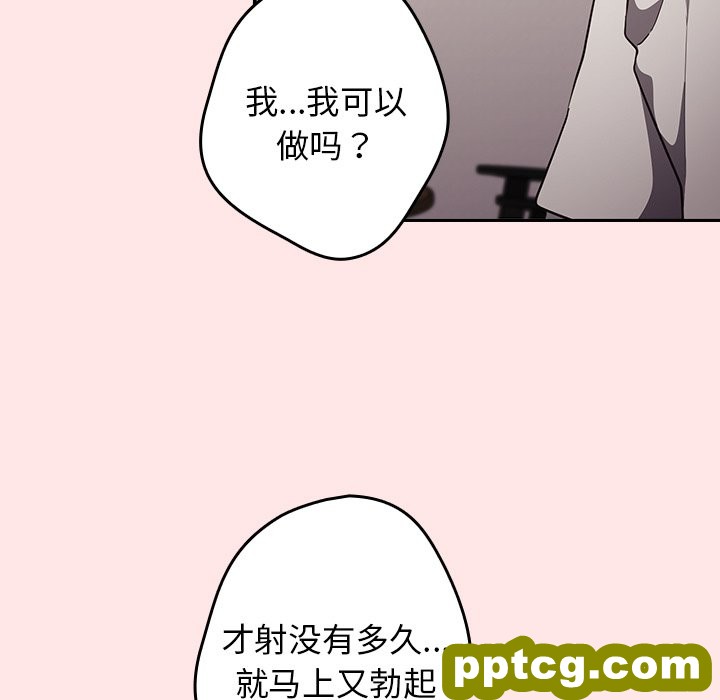 第 4 话 游戏规则我来定_游戏规则我来定