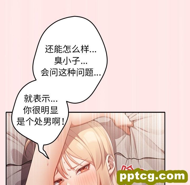 第 4 话 游戏规则我来定_游戏规则我来定