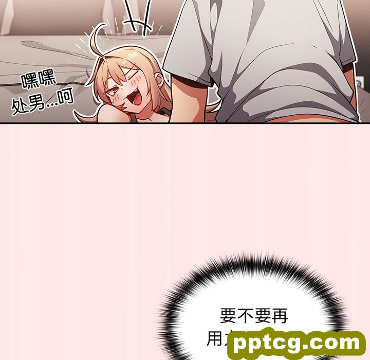 第 4 话 游戏规则我来定_游戏规则我来定