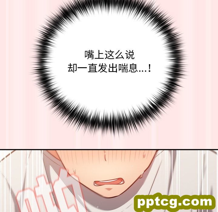 第 4 话 游戏规则我来定_游戏规则我来定