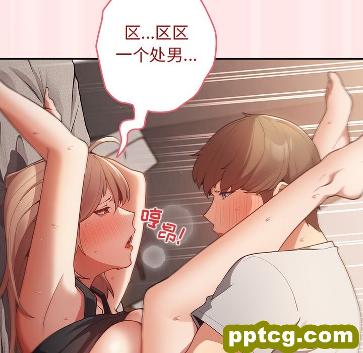 第 4 话 游戏规则我来定_游戏规则我来定