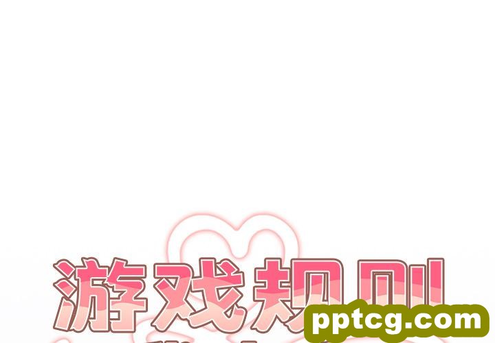 2 游戏规则我来定_游戏规则我来定