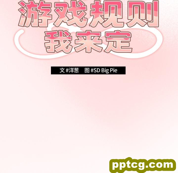 1 游戏规则我来定_游戏规则我来定