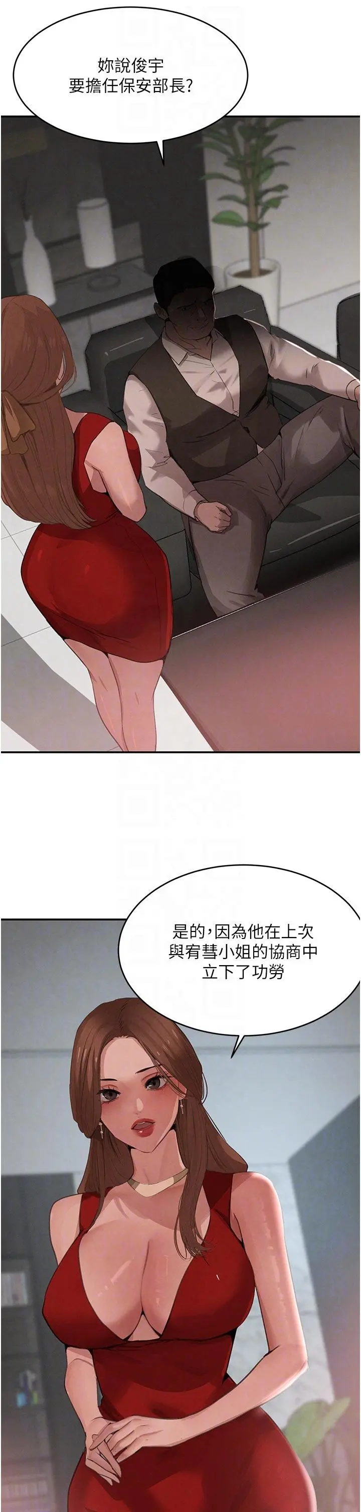 第43話  母狗的丁字褲誘惑_黑道千金
