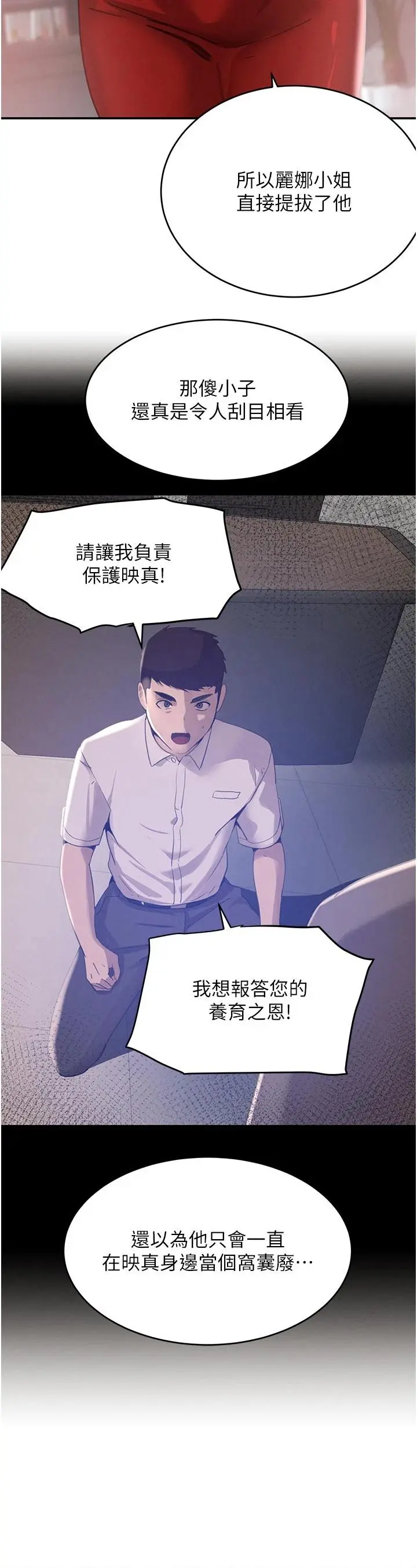 第43話  母狗的丁字褲誘惑_黑道千金