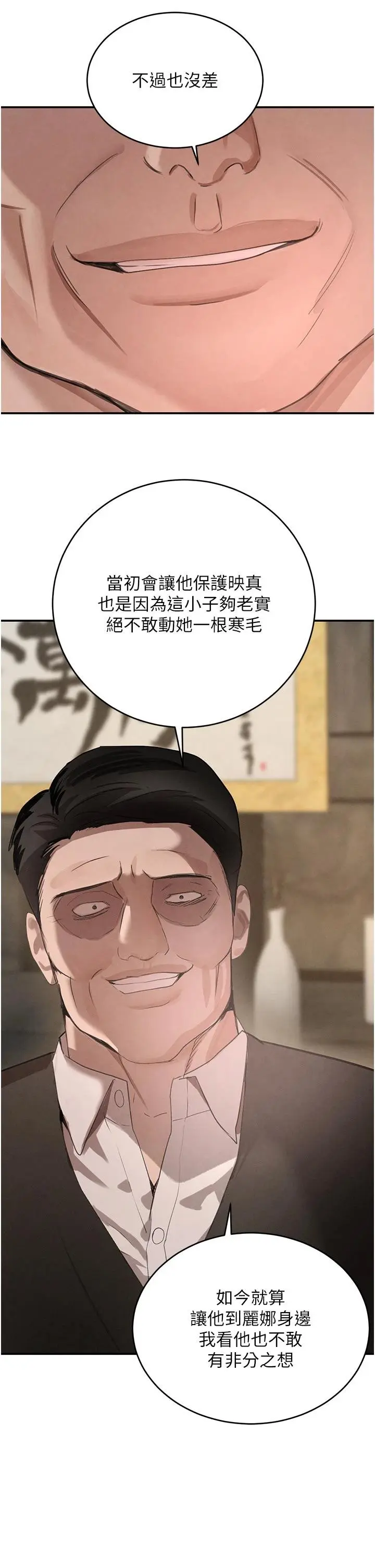 第43話  母狗的丁字褲誘惑_黑道千金