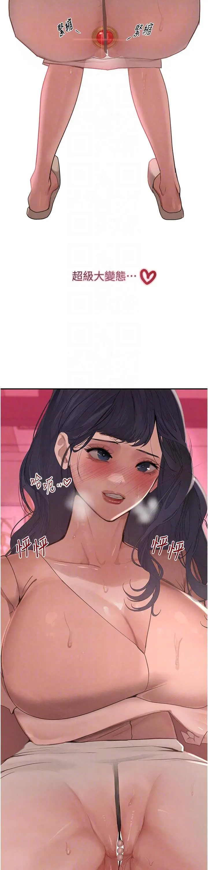 第43話  母狗的丁字褲誘惑_黑道千金