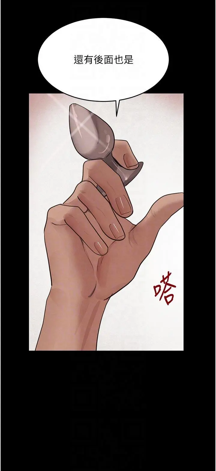 第43話  母狗的丁字褲誘惑_黑道千金