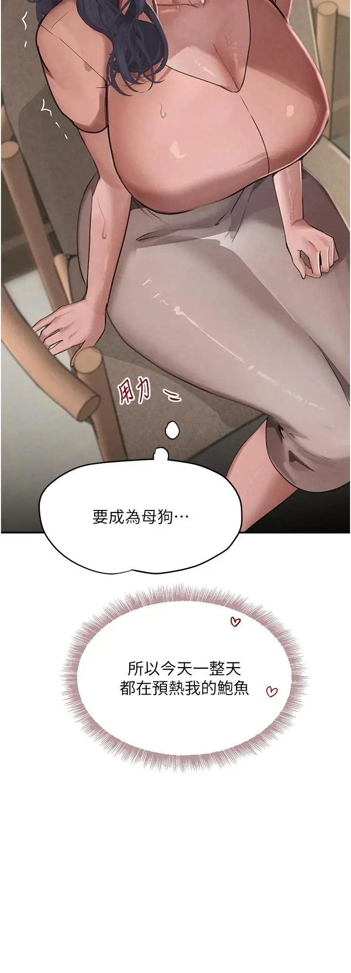 第43話  母狗的丁字褲誘惑_黑道千金