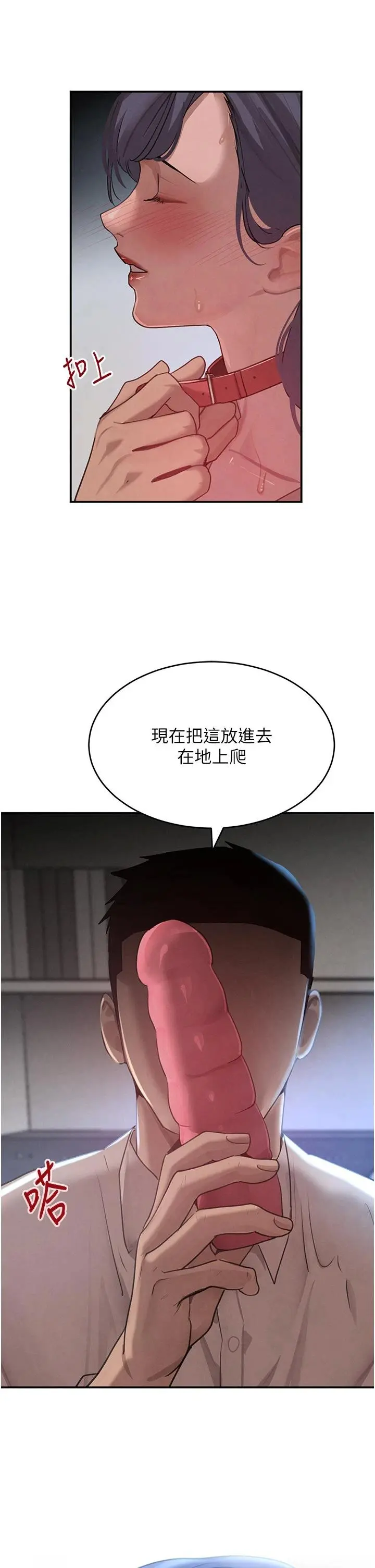 第43話  母狗的丁字褲誘惑_黑道千金