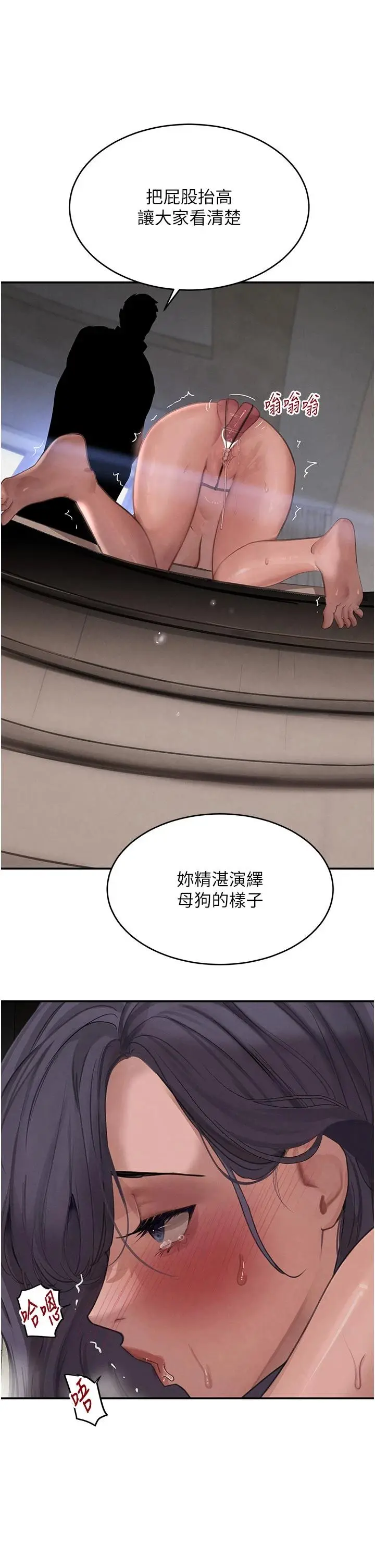 第43話  母狗的丁字褲誘惑_黑道千金