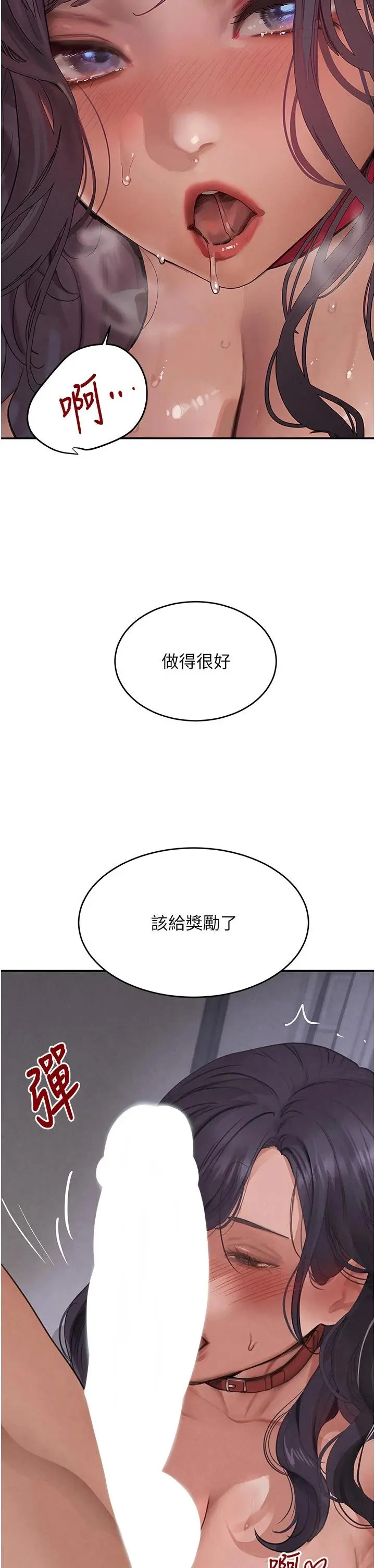 第43話  母狗的丁字褲誘惑_黑道千金