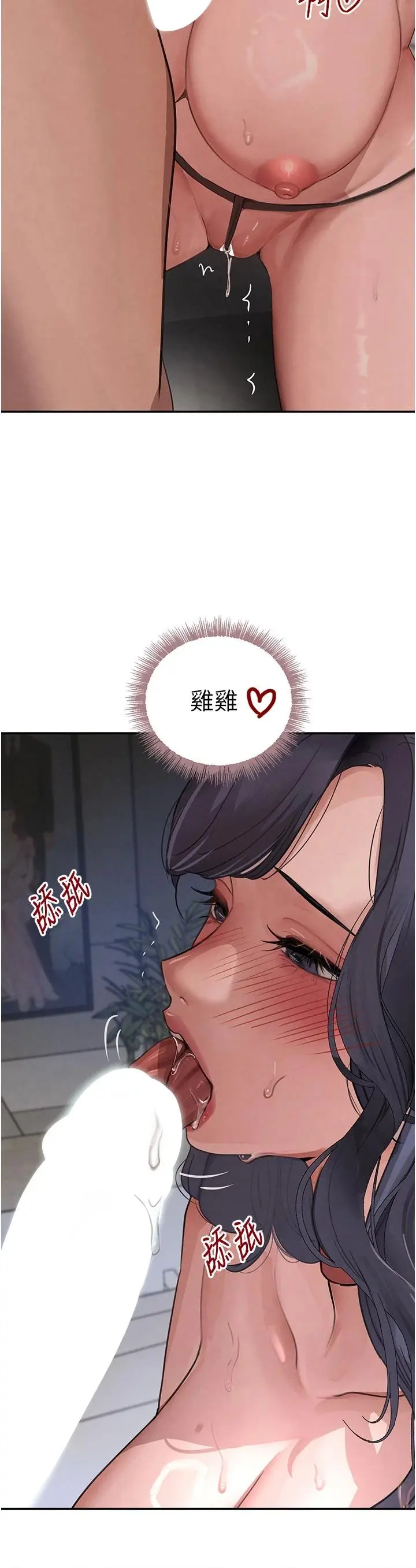 第43話  母狗的丁字褲誘惑_黑道千金