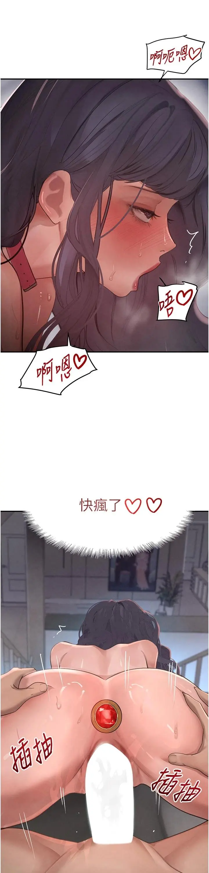 第43話  母狗的丁字褲誘惑_黑道千金
