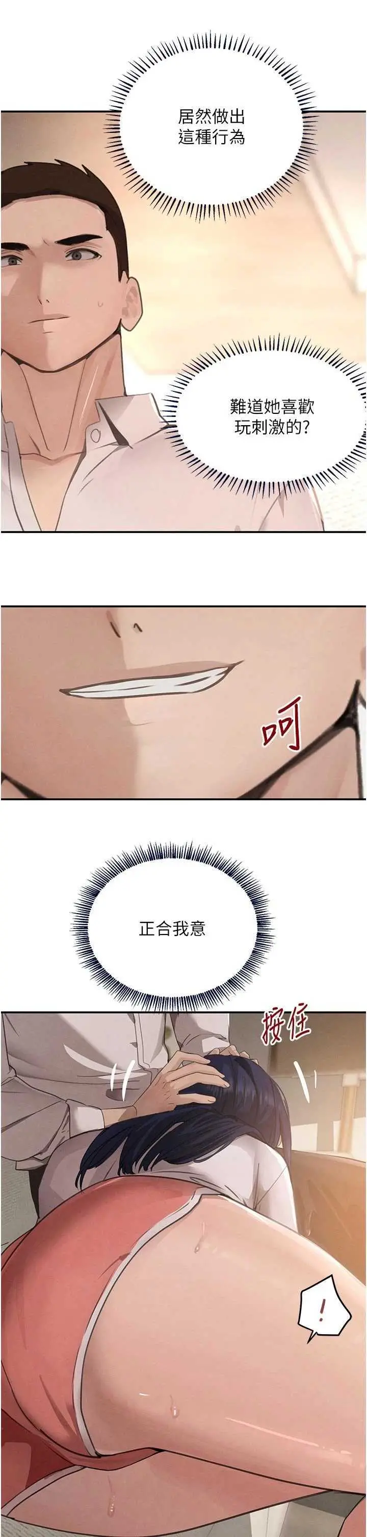 第42話  在媽面前展現高超口技_黑道千金