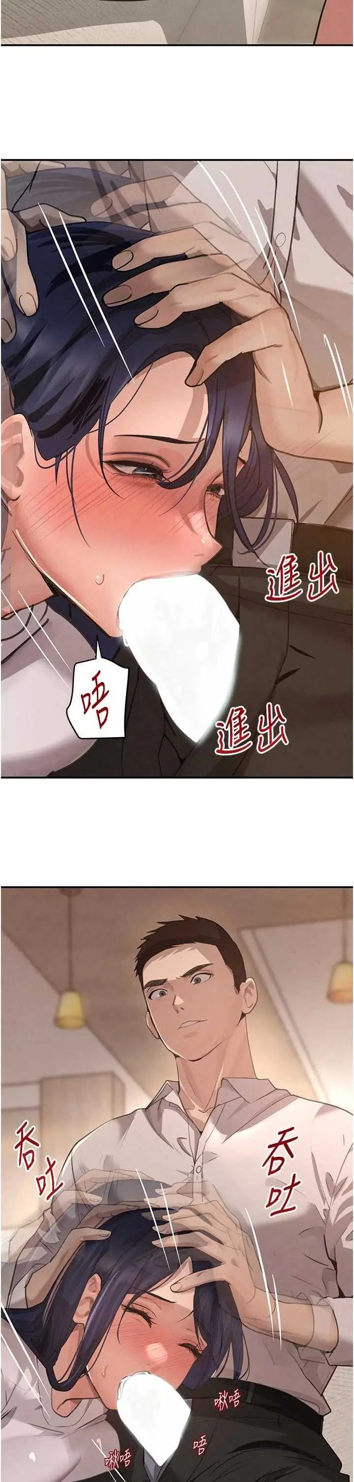 第42話  在媽面前展現高超口技_黑道千金
