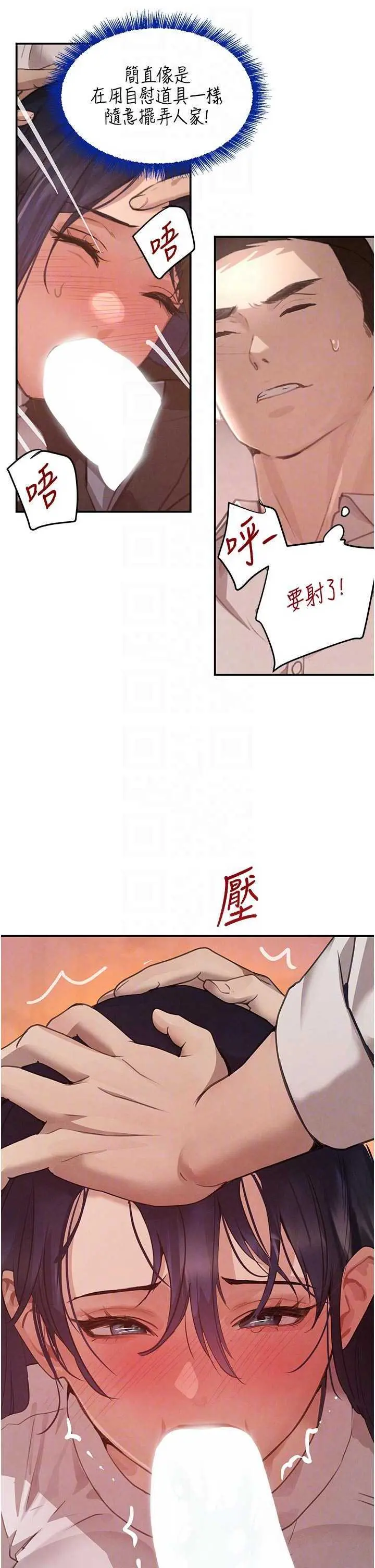 第42話  在媽面前展現高超口技_黑道千金