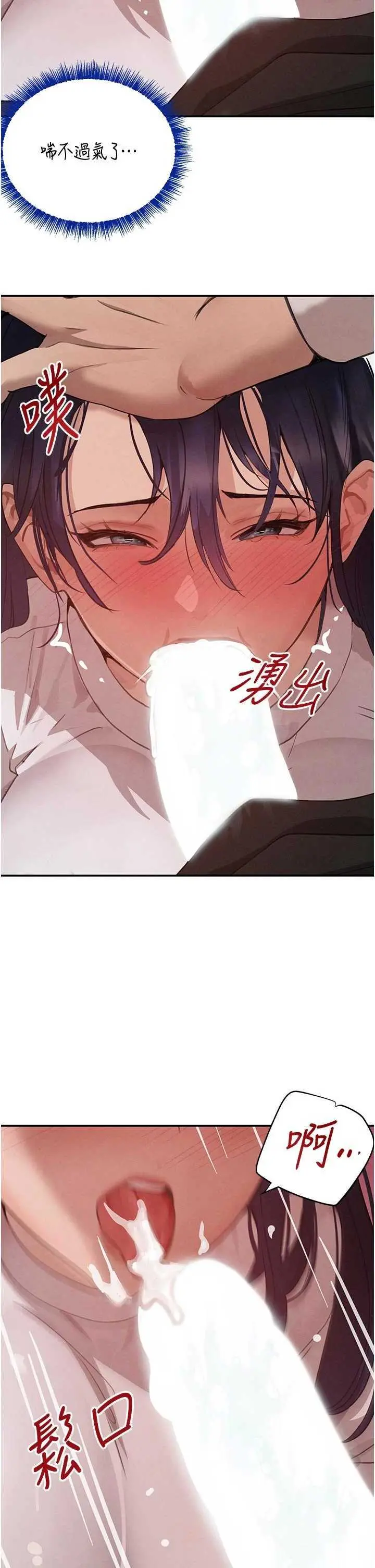 第42話  在媽面前展現高超口技_黑道千金