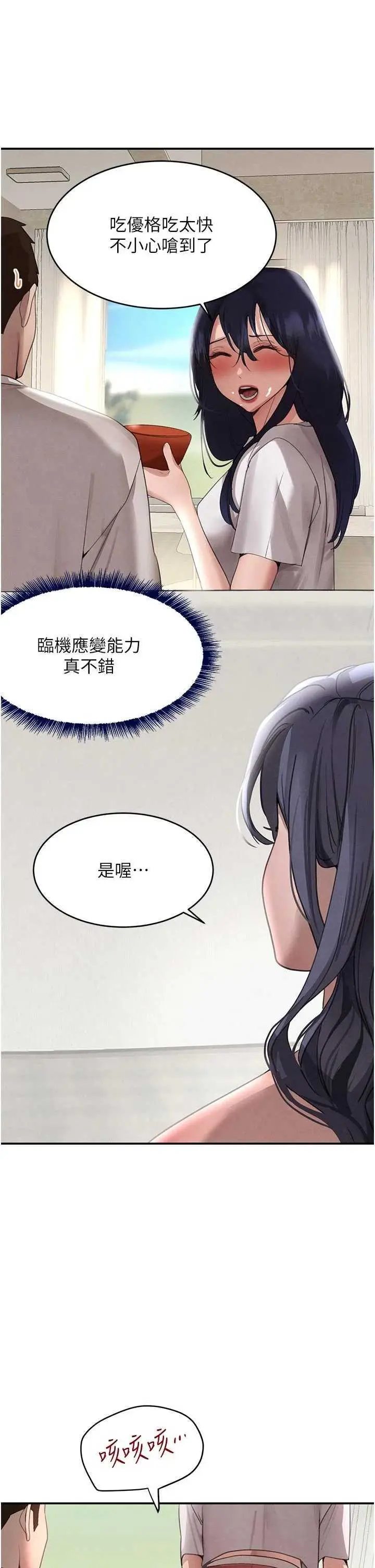 第42話  在媽面前展現高超口技_黑道千金
