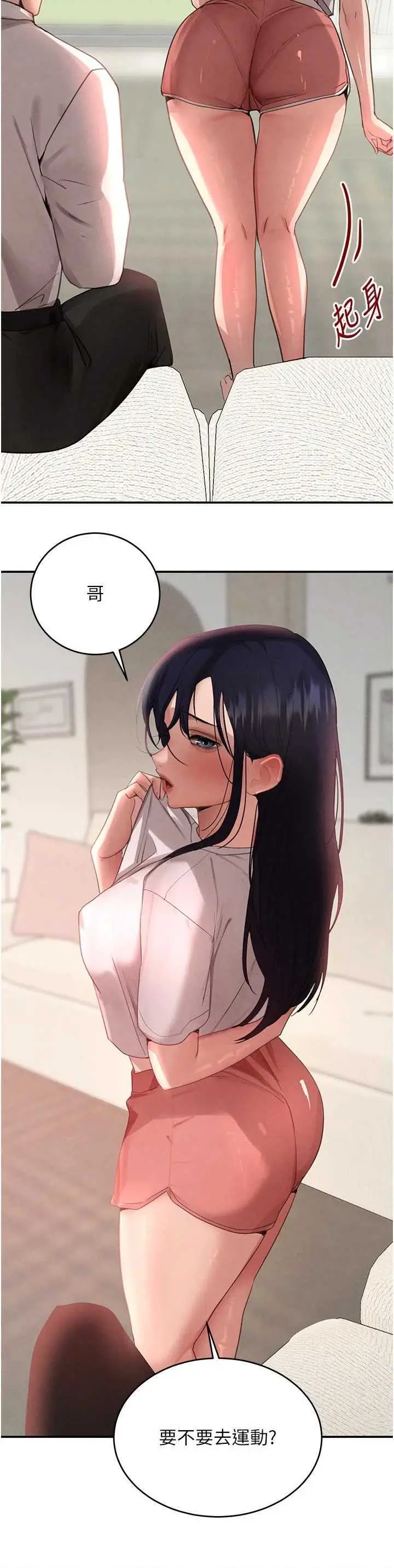 第42話  在媽面前展現高超口技_黑道千金