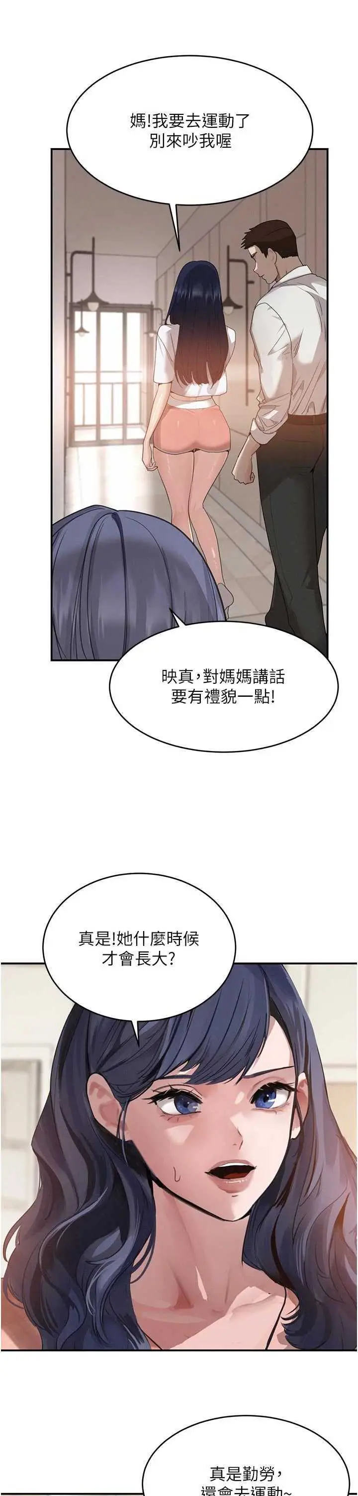 第42話  在媽面前展現高超口技_黑道千金