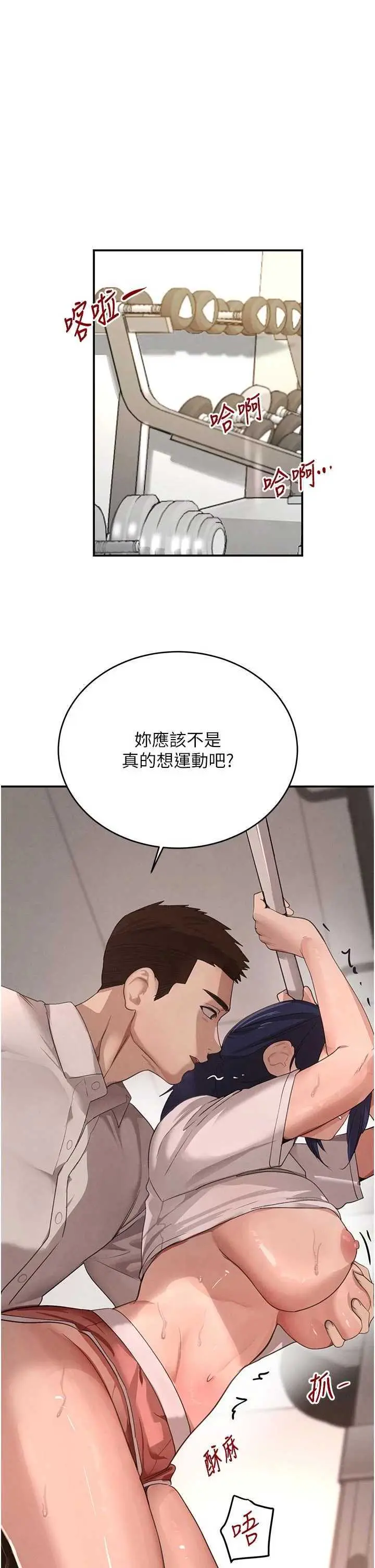 第42話  在媽面前展現高超口技_黑道千金