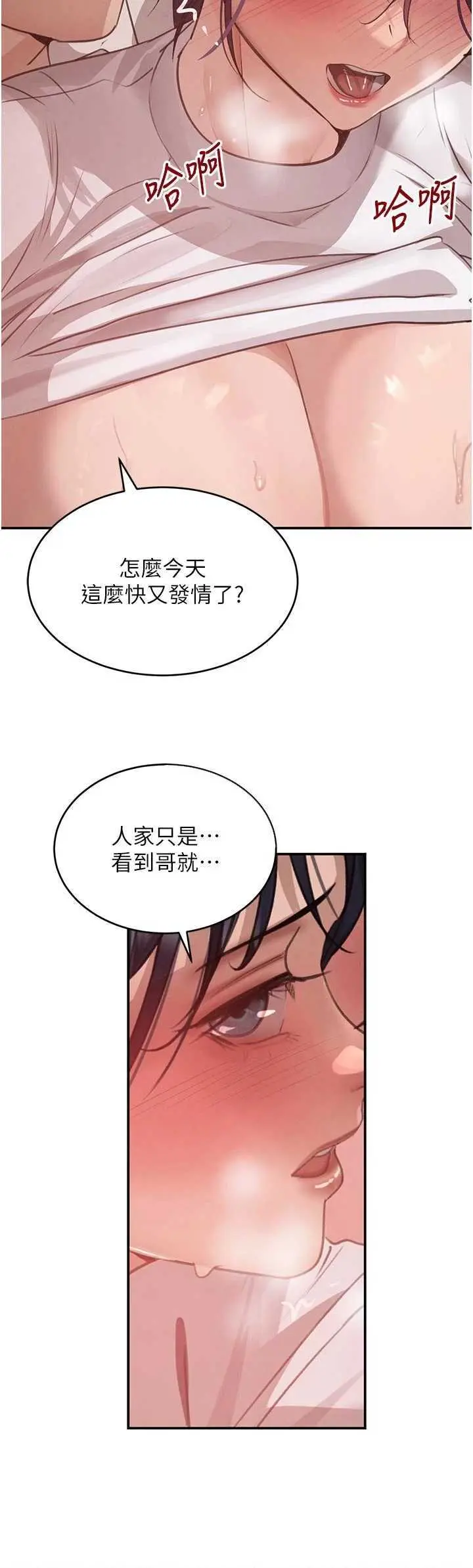 第42話  在媽面前展現高超口技_黑道千金