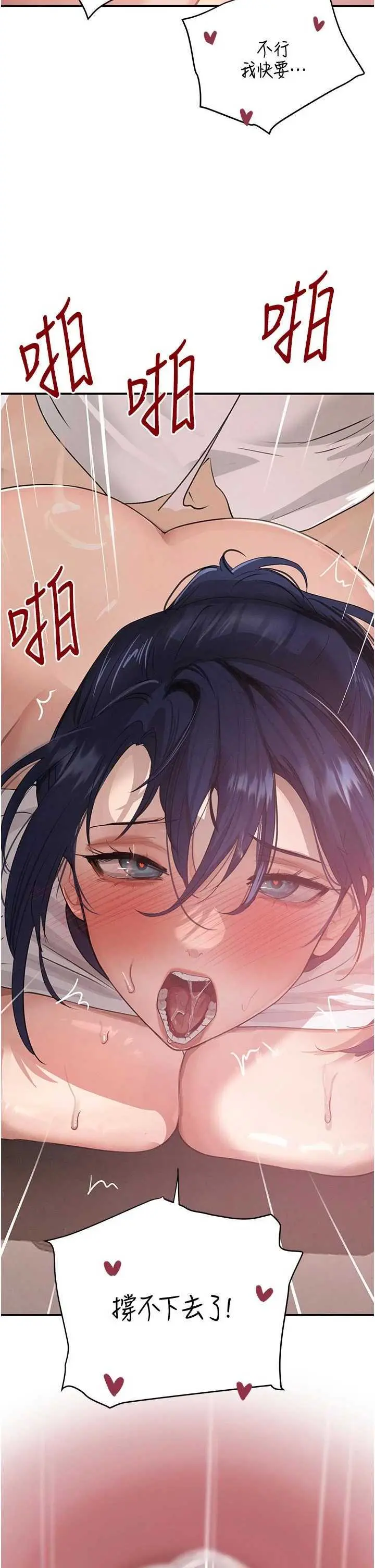 第42話  在媽面前展現高超口技_黑道千金