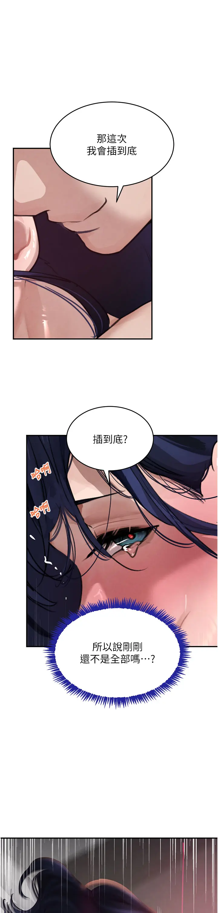 第41话 正式成为哥哥的女人_黑道千金