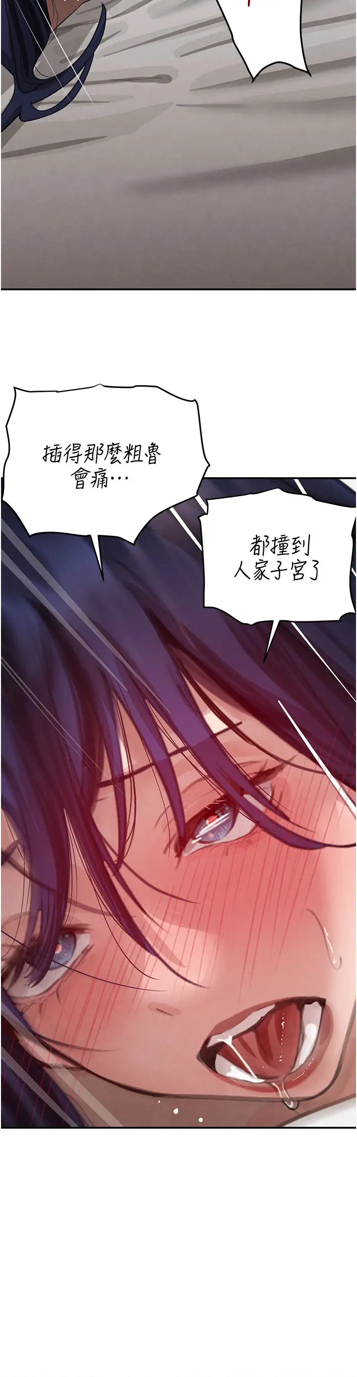第41话 正式成为哥哥的女人_黑道千金