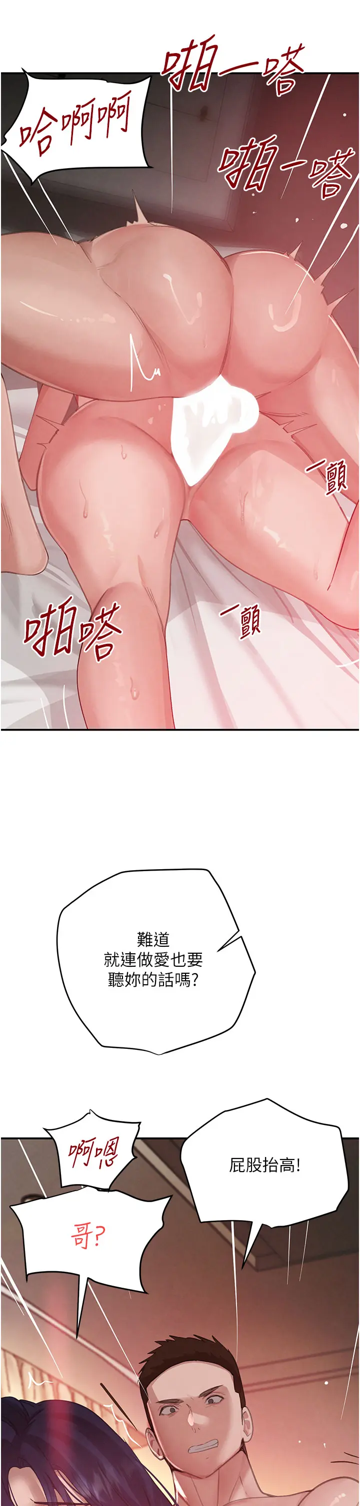 第41话 正式成为哥哥的女人_黑道千金
