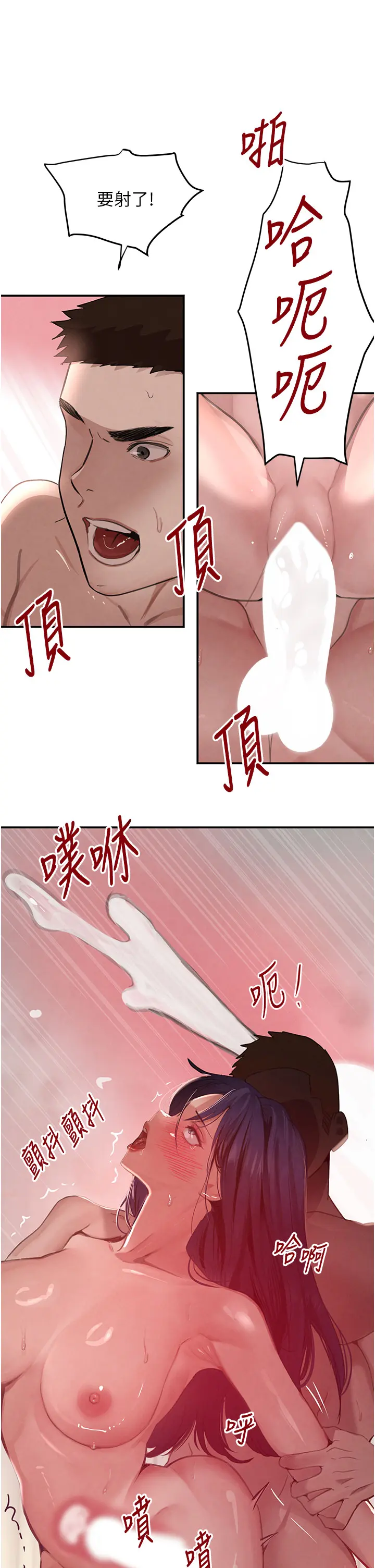 第41话 正式成为哥哥的女人_黑道千金