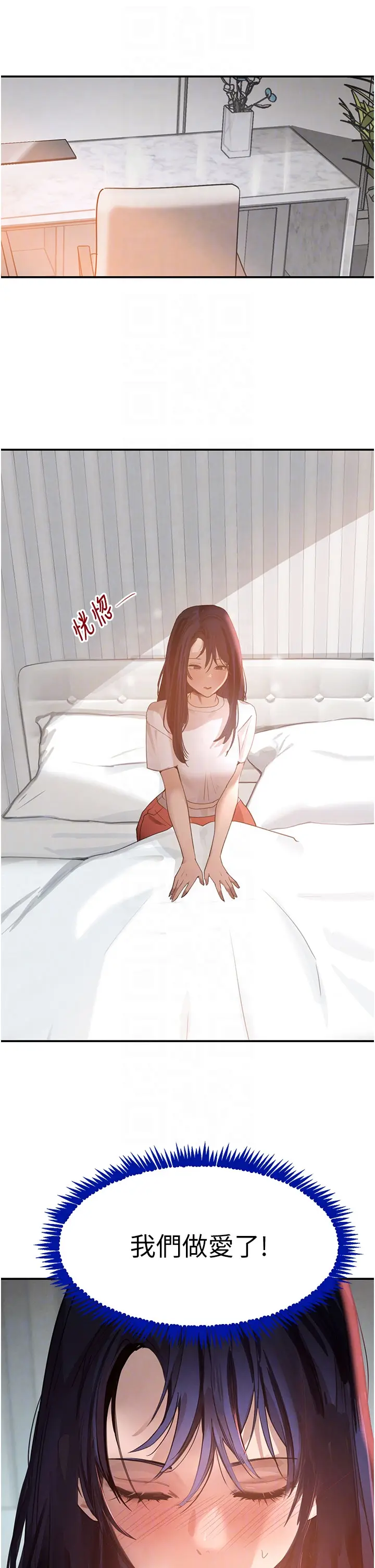 第41话 正式成为哥哥的女人_黑道千金