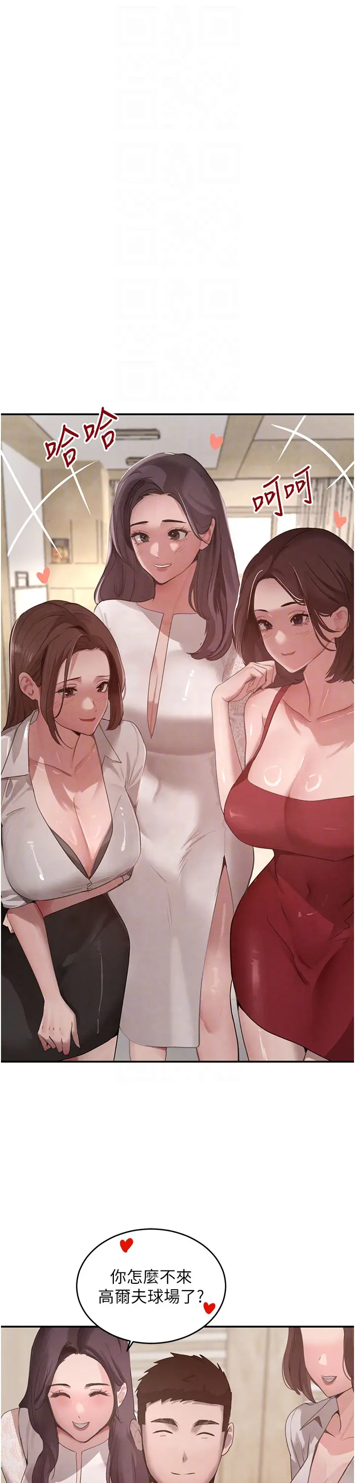 第41话 正式成为哥哥的女人_黑道千金