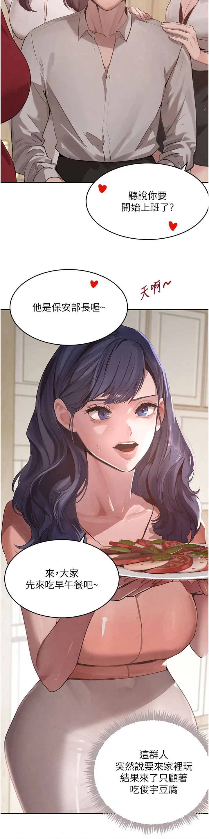 第41话 正式成为哥哥的女人_黑道千金