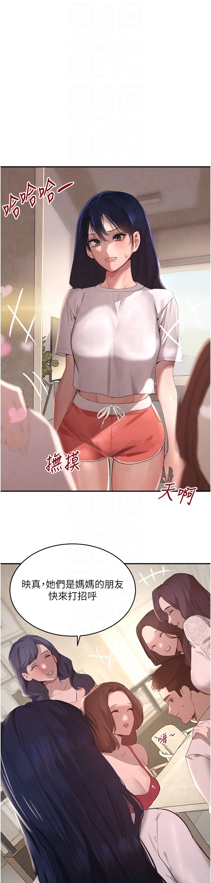 第41话 正式成为哥哥的女人_黑道千金